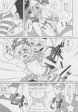 Page 12 of Doukashiteruze!