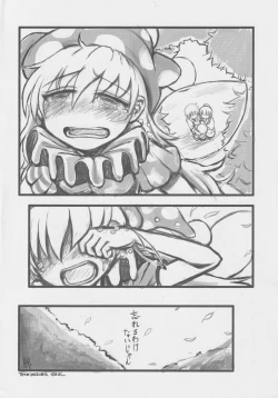 Page 25 of Doukashiteruze!