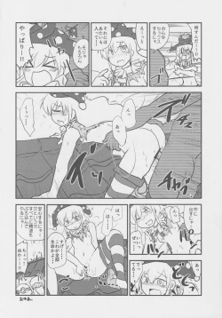 Page 29 of Doukashiteruze!