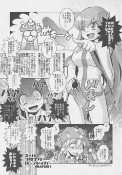 Page 36 of Doukashiteruze!