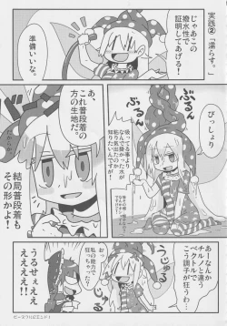 Page 58 of Doukashiteruze!