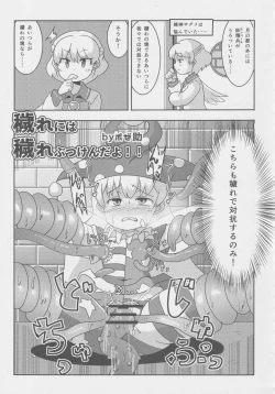 Page 60 of Doukashiteruze!