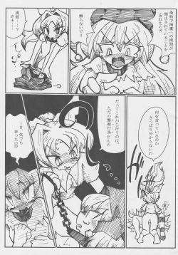 Page 80 of Doukashiteruze!