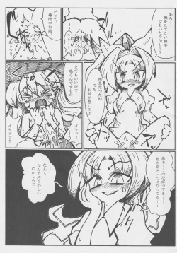 Page 82 of Doukashiteruze!