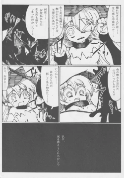 Page 87 of Doukashiteruze!