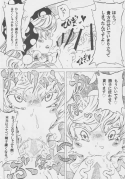 Page 89 of Doukashiteruze!