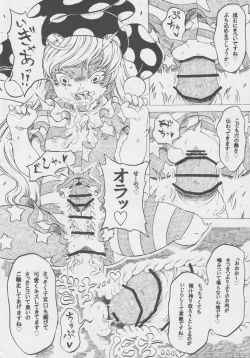 Page 91 of Doukashiteruze!