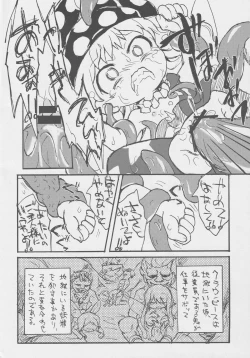 Page 97 of Doukashiteruze!