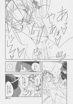 Page 9 of Doukashiteruze!