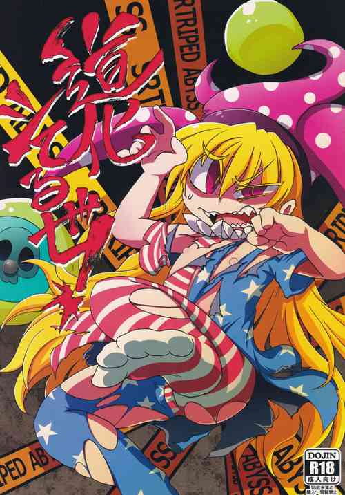 Download Doukashiteruze!