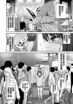 Page 8 of Free Oppai