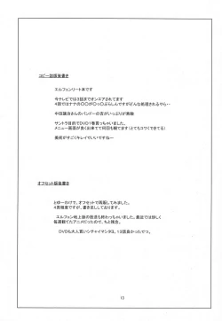 Page 12 of Enoshima Dentetsu Gokurakuji-eki Gesha