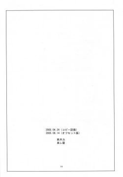 Page 13 of Enoshima Dentetsu Gokurakuji-eki Gesha