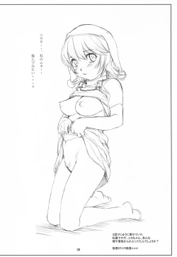 Page 7 of Enoshima Dentetsu Gokurakuji-eki Gesha