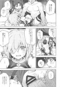 Page 14 of Da Megami Chuuihou