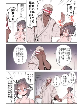 Page 4 of カロアロ漫画