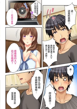 Page 26 of Nee-chan ga AV Debut Shiyagatta! Koko Suunen de Mita AV no Naka demo Dantotsu de Eroku mou Gaman no Genkai!! 1