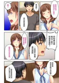 Page 27 of Nee-chan ga AV Debut Shiyagatta! Koko Suunen de Mita AV no Naka demo Dantotsu de Eroku mou Gaman no Genkai!! 1