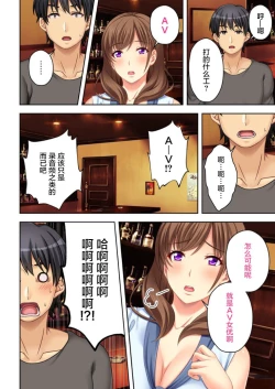 Page 4 of Nee-chan ga AV Debut Shiyagatta! Koko Suunen de Mita AV no Naka demo Dantotsu de Eroku mou Gaman no Genkai!! 1