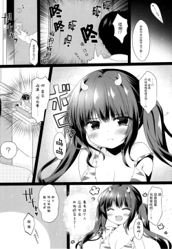 Page 4 of Sonogo no Oni-chan