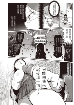 Page 22 of Ike! Seijun Gakuen Ero4