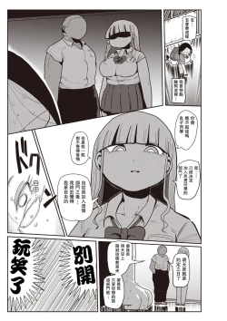 Page 35 of Ike! Seijun Gakuen Ero4