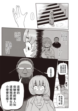 Page 53 of Ike! Seijun Gakuen Ero4