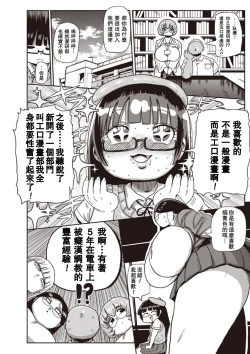 Page 62 of Ike! Seijun Gakuen Ero4