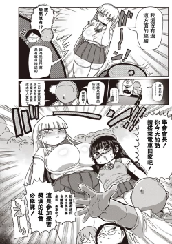 Page 64 of Ike! Seijun Gakuen Ero4