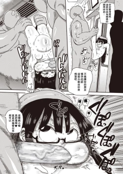 Page 73 of Ike! Seijun Gakuen Ero4