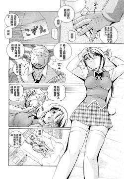 Page 108 of Shoushou Ruten