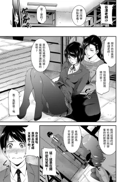 Page 5 of Cleansing Teacher