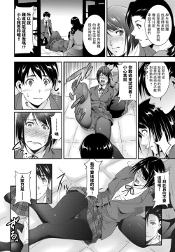 Page 6 of Cleansing Teacher