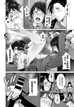 Page 8 of Cleansing Teacher