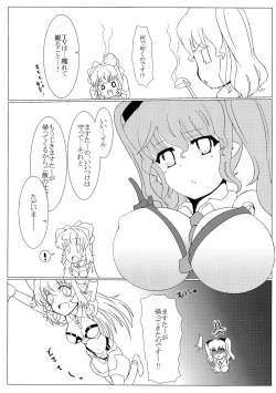 Page 16 of TOY WORLD 1+