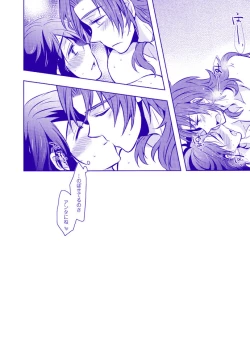 Page 21 of 導き温泉 湯けむり慕情