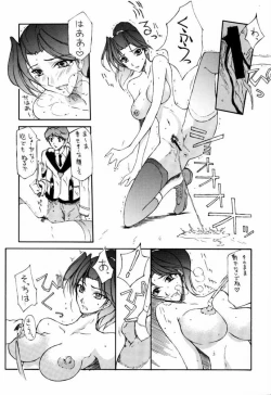 Page 10 of Koukidou Gensou Gunparade March in BABEL