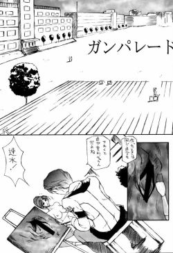 Page 6 of Koukidou Gensou Gunparade March in BABEL