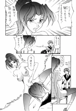 Page 8 of Koukidou Gensou Gunparade March in BABEL