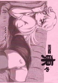 Page 1 of Copy Azumaya