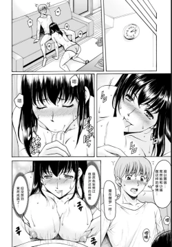 Page 9 of Saimin Netorare Duma Haruka Ch. 3