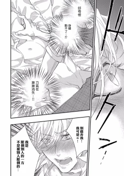 Page 22 of Kanraku Alpha| α沦为Enigma：第4种性别 Ch. 1