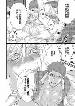 Page 28 of Kanraku Alpha| α沦为Enigma：第4种性别 Ch. 1