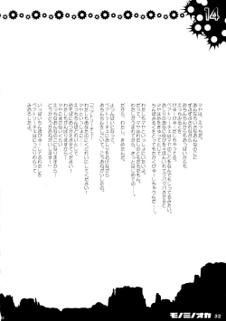 Page 31 of Monominooka