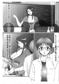 Page 4 of Onegai Godannar 1 Kyonyuu Jukujo Kyoushi Kinbaku Nikudo Dorei Jigoku (Onegai Teacher, Shinkon Gattai Godannar}