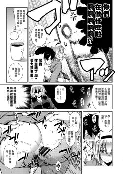 Page 8 of Itezora no Summer Lady