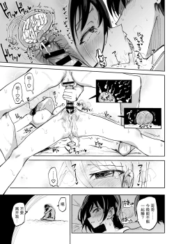 Page 24 of Life in Uterus