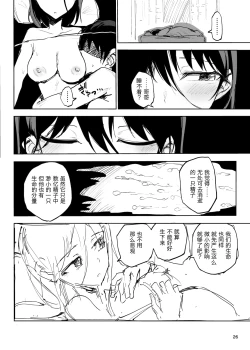 Page 25 of Life in Uterus