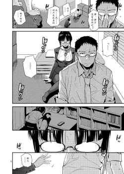 Page 10 of UNCONTROLLABLE | 全面失控