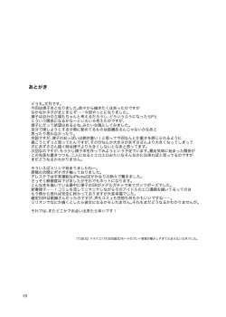 Page 31 of UNCONTROLLABLE | 全面失控